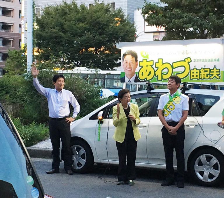 Facebook 2019年9月7日 明日は草津市議会選挙投票日! 嘉田由紀子 Facebook 2019年9月7日 明日は草津市議会選挙投票日! 嘉田由紀子