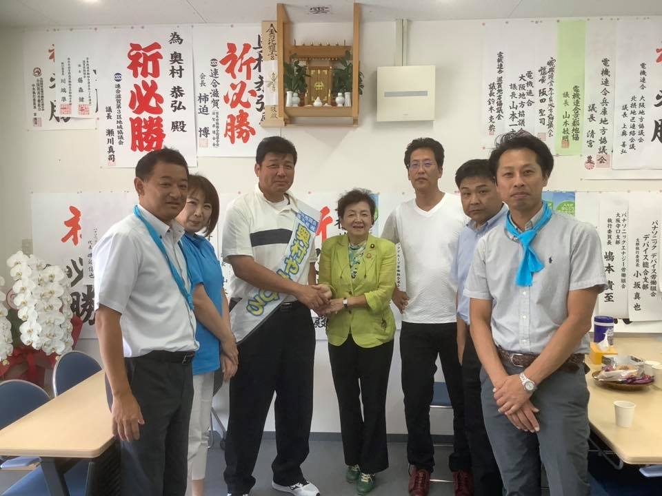 Facebook 2019年9月7日 明日は草津市議会選挙投票日! 嘉田由紀子 Facebook 2019年9月7日 明日は草津市議会選挙投票日! 嘉田由紀子