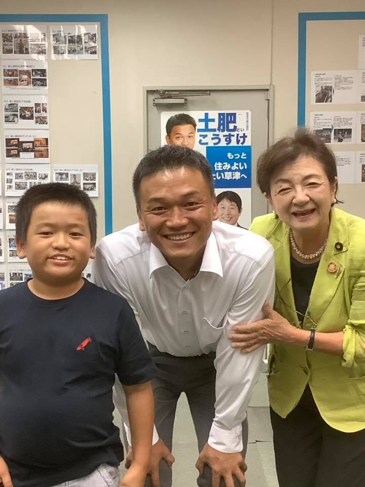 Facebook 2019年9月9日 草津市議会議員選挙 開票結果と真夜中お祝い 嘉田由紀子 Facebook 2019年9月9日 草津市議会議員選挙 開票結果と真夜中お祝い 嘉田由紀子