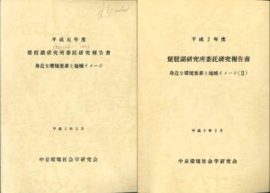 琵琶湖研究所委託研究報告書_表紙